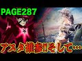 ブラック クローバー 287 714108-ブラック クローバー 287