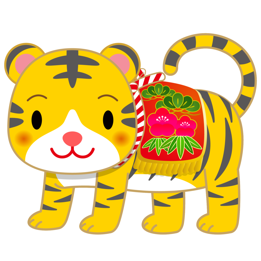 商用フリー 無料イラスト 干支 寅年 Tiger 虎 とらどし Toradoshi005 商用ok フリー素材集 ナイスなイラスト