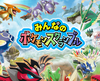 みんなのポケモンスクランブル の配信がスタート なんと課金上限は4800円 ポケモン情報ねっと