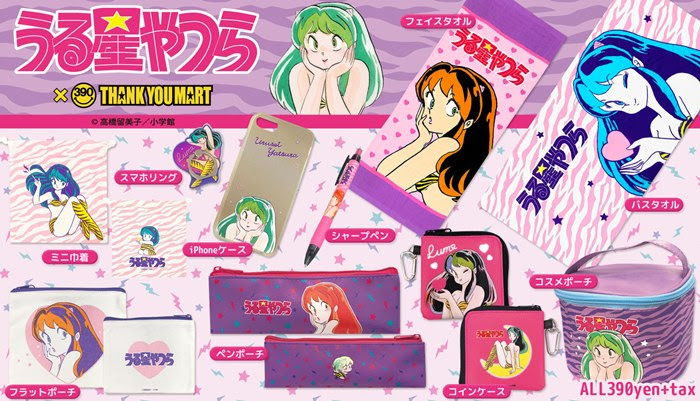うる星やつら サンキューマート ラムちゃんのコラボアイテム登場だっちゃ ちょっぴりレトロなゼブラ柄かわいい ライブドアニュース
