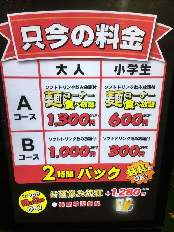 カラオケ ウェアハウス八潮南店 で夜カラ 料金についても詳しく紹介 みさとぴ 三郷市で暮らす 三郷市で楽しむ 埼玉県三郷市の地域ブログ