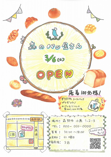 イメージ
