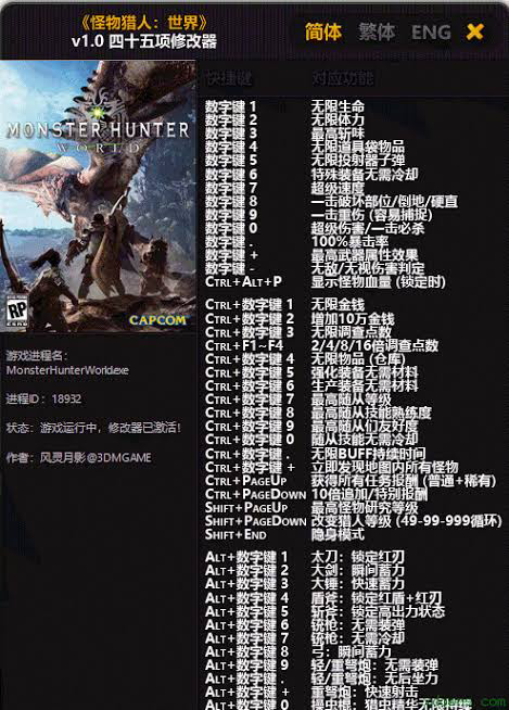 このチート ツールはpc版モンハンワールドで使える モンハンライズ攻略まとめ Mhrise