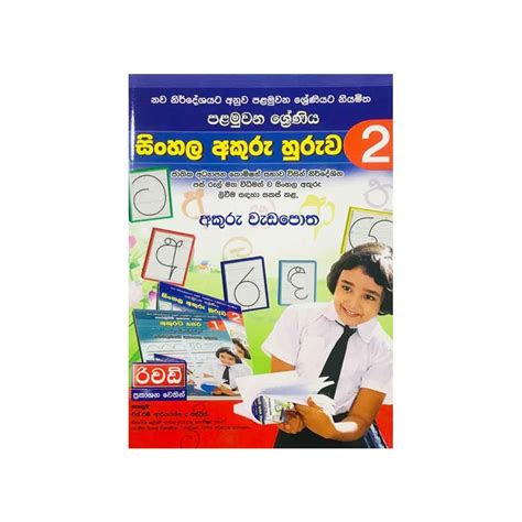 Whether you're a student looking to improve your math skills or a teacher searching for resources to support your students' learning, free math practice worksheet. sinhala language worksheets alphabet worksheets preschool kindergarten word families