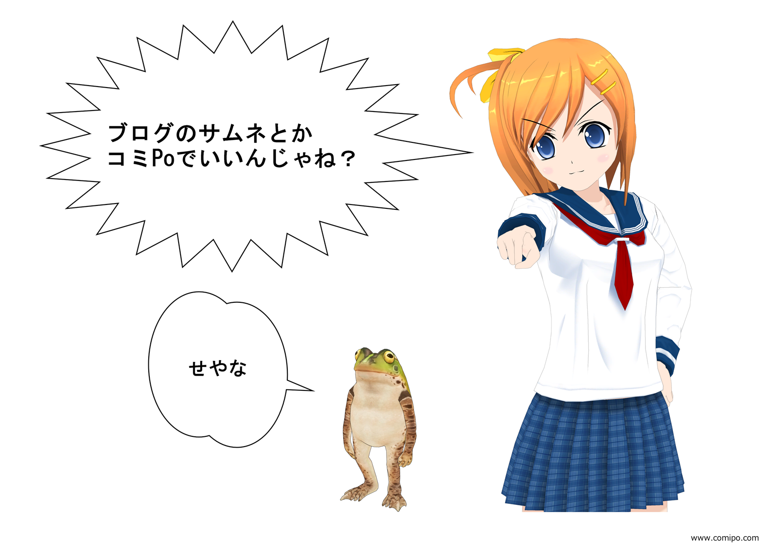 絵が描けなくても漫画が作れるソフト コミpo を買った ゆきつもどりつ