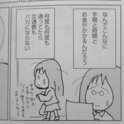 おすすめご本の巻 ああ不妊治療 ニャロメの体外受精できるかな