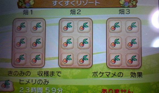 すくすくリゾートの水やりは きのみの時間はポケマメで早くなる ポケモン剣盾 ソードシールド 攻略 最新情報 Pokemon Times