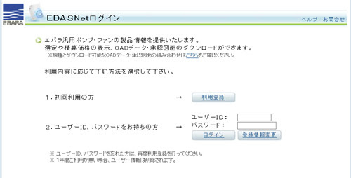 荏原製作所 ポンプの説明書 部品展開図 Cad図を掲載したページが公開 荏原製作所 エバラ 川本製作所 テラル 給水ポンプ 水中ポンプ交換工事 専門 株式会社アクア