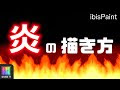 [無料ダウンロード！ √] 火事 イラスト 簡単 328519