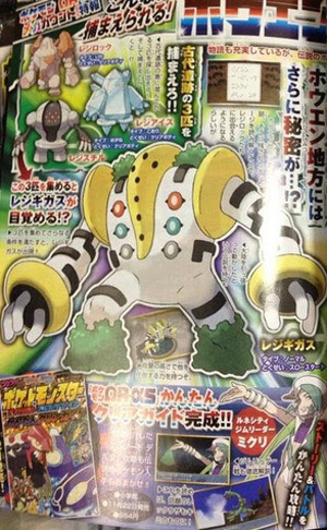 Orasでゲットできる伝説のポケモン達が大量公開 ポケモン情報ねっと