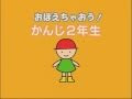 [最も好ましい] 漢字 の 2 879305-同じ 読み方 の 漢字 2��生