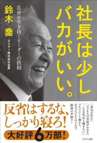 鈴木喬の名言 地球の名言