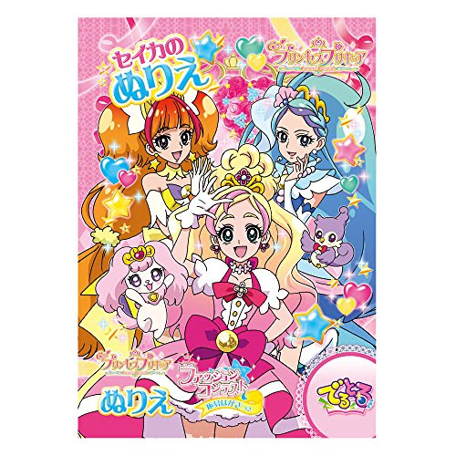 キュアマーメイド ぷりぬり