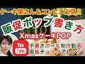++ 50 ++ ポップ 看板 イラスト 手書き 145610