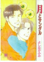 Yoshinaga Fumi Cover Pics