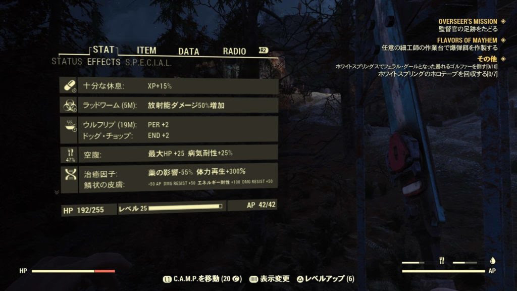 Fo76 キャップ強払って変異の薬3つも買ったのに バグで効果出ないんだなw フォールアウト76 ゲーム特化速報