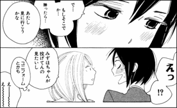 鉄道少女漫画 がマーベラス極まりな件 ヤマカム