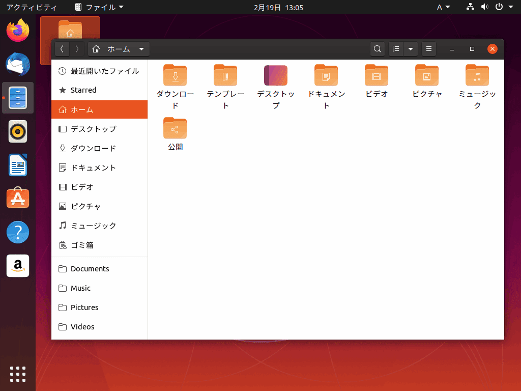 Ubuntu でホームディレクトリ内のディレクトリ名を英語表記に 雑廉堂の雑記帳