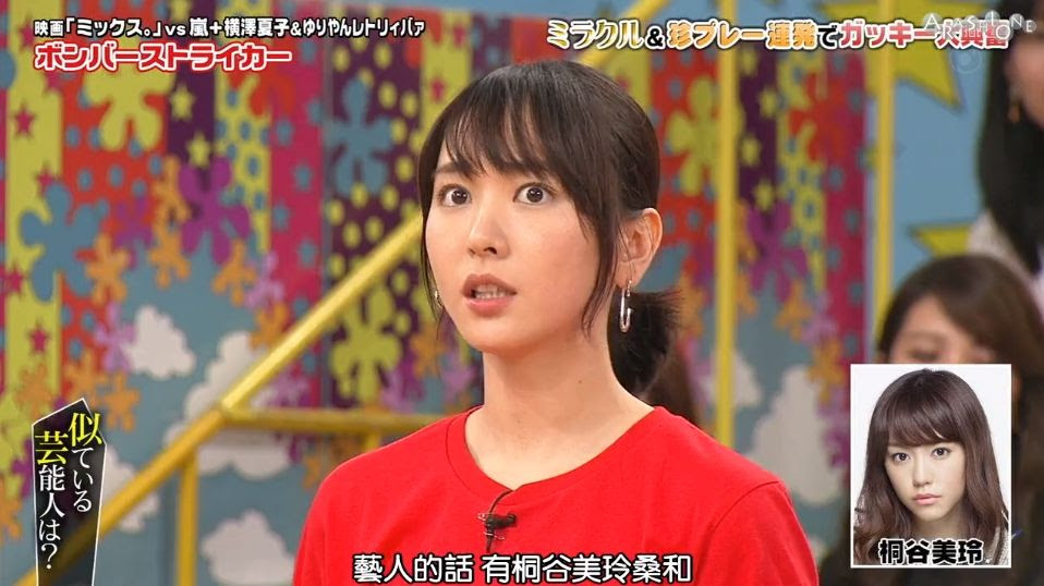 新垣结衣错把桐谷美玲认成了自己 日本明星撞脸排行榜出炉 也太像了吧 鼻子