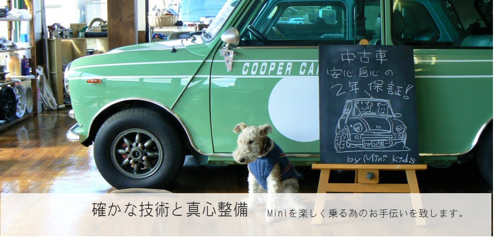 Mini Kids Ltd Mini Kidsは 英国車 Mini Cooperを専門とする真面目なショップです