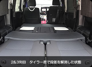 H26 01 新型ヴォクシー ノア De 車中泊 ハイブリッド ガソリン車共通