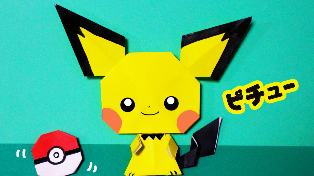 折り紙 ピチュー ポケモン の作り方 Mama Life Blog