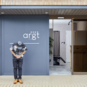 美容室argt アート 世田谷区豪徳寺にある小さな美容室