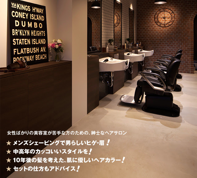 京都 西院のヘアサロン ダンボ バーバーショップ