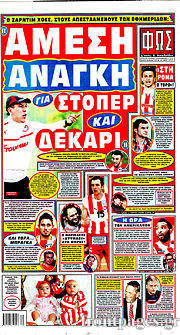 Εφημερίδα Φως