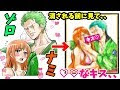 √ダウンロード ゾロ かわいい ワンピース イラスト 774129
