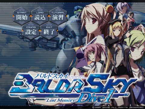 Baldrsky バルドスカイ 攻略 戦闘パート ｐｇｕの永久戯言