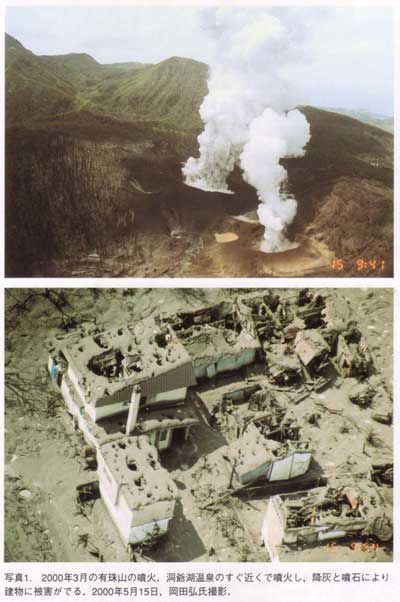 日本火山学会第9回公開講座・3