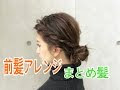【ほとんどのダウンロード】 前髪 なし ボブ ヘア アレンジ