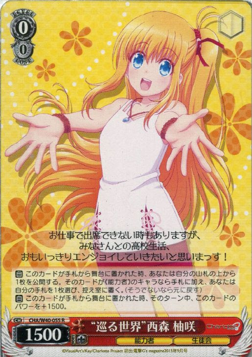 ヴァイスシュヴァルツ シャーロット ゆさみさ カードボックス