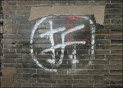 Chinese character - 'chai' - means destroy