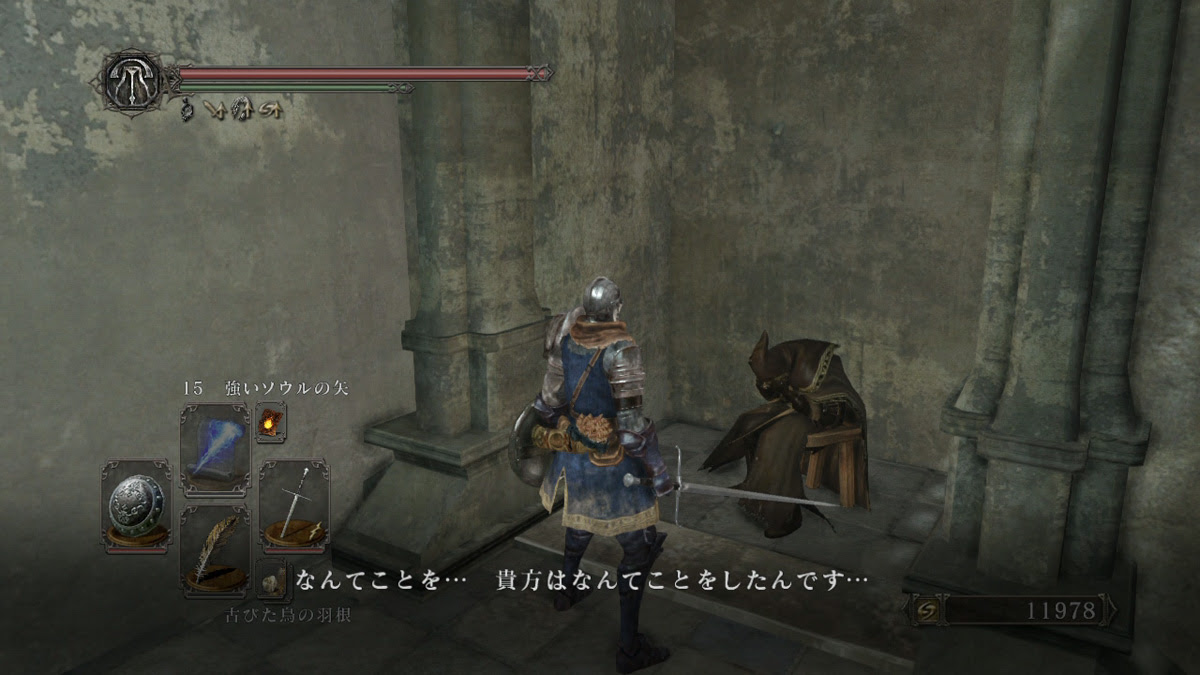 Dark Souls 2 ダークソウル2 プレイ日記 第42回 とみこじ Com ゲームプレイ日記