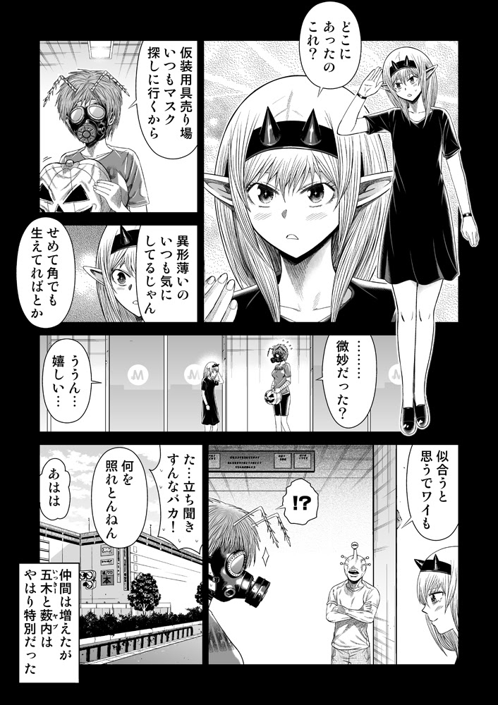 第九話