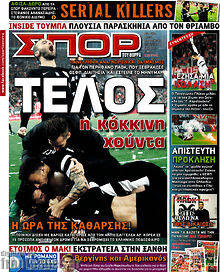 Εφημερίδα Σπορ του Βορρά
