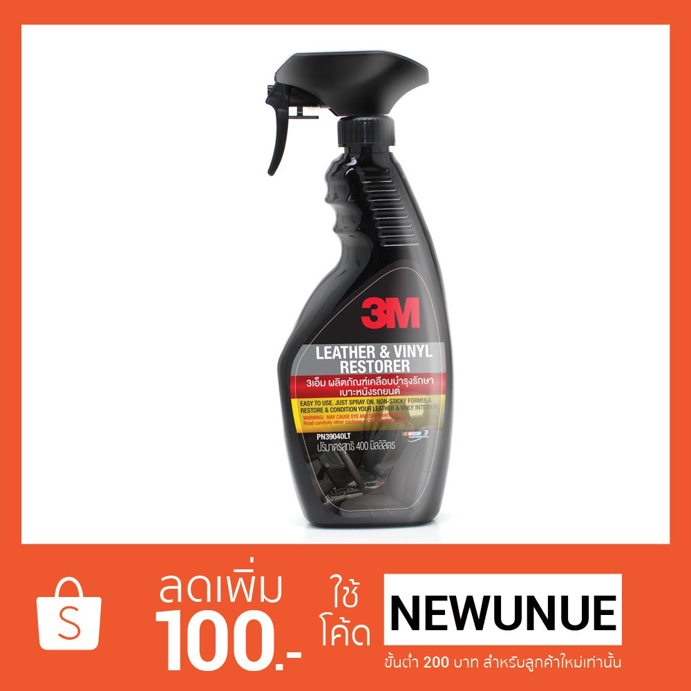 SALE 3M ผลิตภัณฑ์เคลือบบำรุงรักษาเบาะหนังรถยนต์ Lather & Vinyl Restorer ขนาด 400มล. PN39040LT