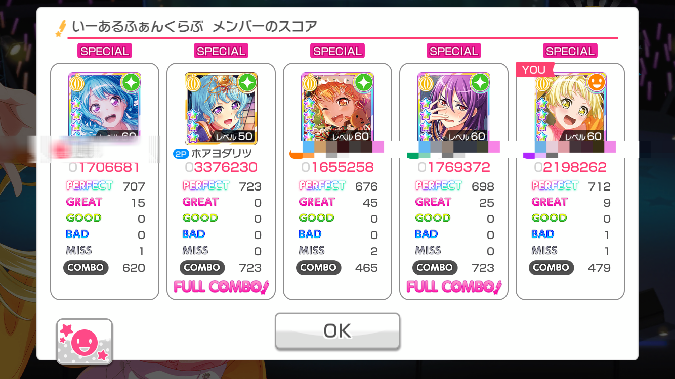 バンドリ ガルパまとめ速報 初めてマジもんのチートと当たったけとこれで2位のポイントとか酷い話だな そしていーあるのspなんてありましたね どっちの方が対バンでスコア出るか分からないから Bang Dream ガールズバンドパーティ