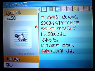 色コイル1 Pt 色ポケめも
