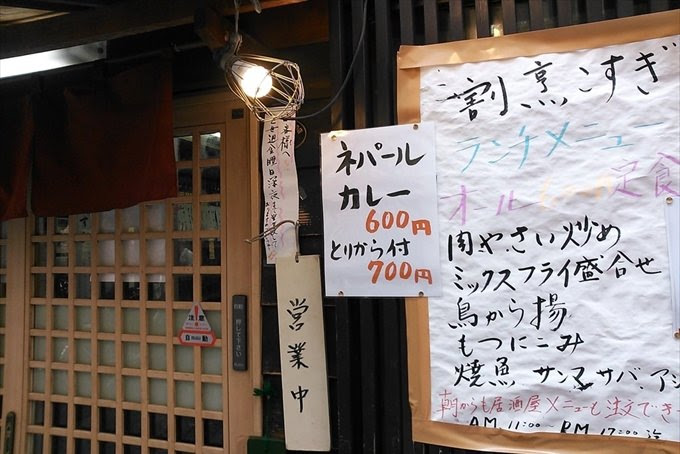 安い うまい 地元民が通う武蔵小杉のディープな大衆居酒屋10選 デート日和