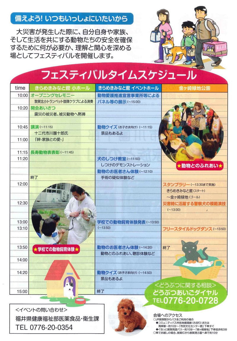 福井県のペット火葬 ペット葬儀社おおぞらのブログ 犬猫小動物