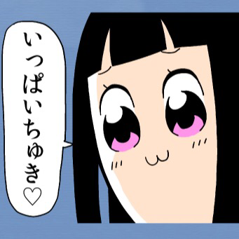 ダウンロード 壁紙 ポプテピピック 煽り