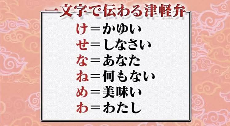 ガチの音ゲーマー なぜか会話が津軽弁みたいになってしまう げぇ速