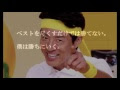 200以上 格言 有名人 127256-仕事 格言 有名人