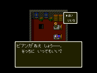 ドラクエ５