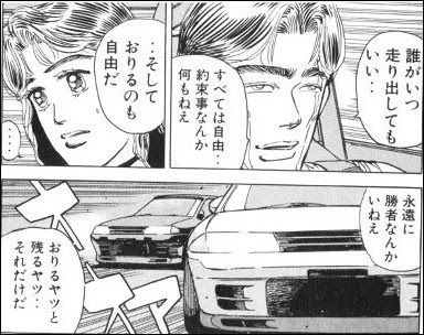 ゲームの里 湾岸ミッドナイト 紹介