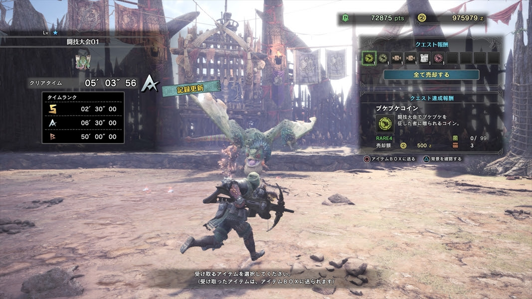 Mhw 結果 闘技大会クエストはソロ非推奨 Hr52 チラ裏
