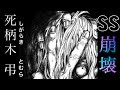 [最も好ましい] しがらき とむら 260915-Shigaraki tomura real name